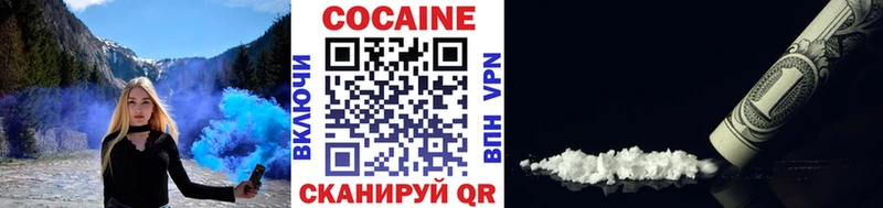 Кокаин FishScale Полярные Зори